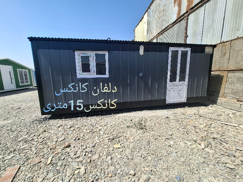 کانکس 15متری در رنگ‌بندی دلخواه